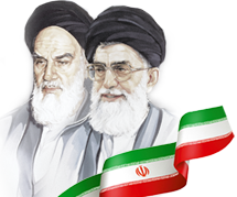 مقام معظم رهبری